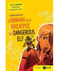 Η Hannah και ο θησαυρός του Dangerous Elf (Αγγλικά)